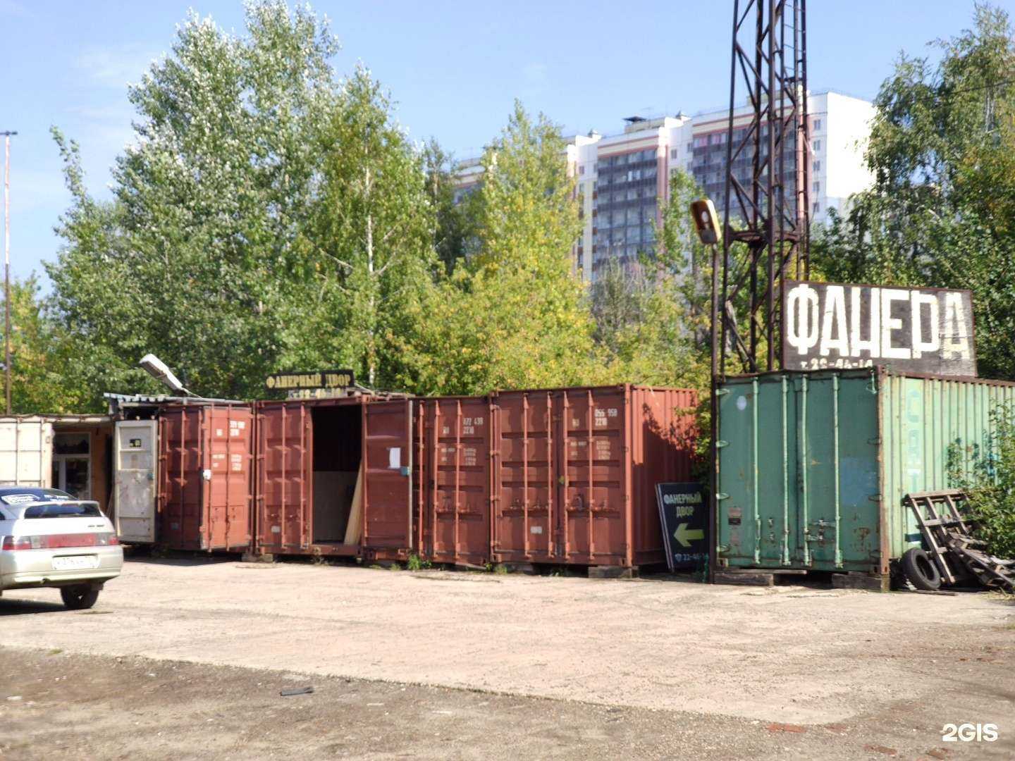 Отзывы на компанию Фанерный двор на Южной в г. Томск c фото