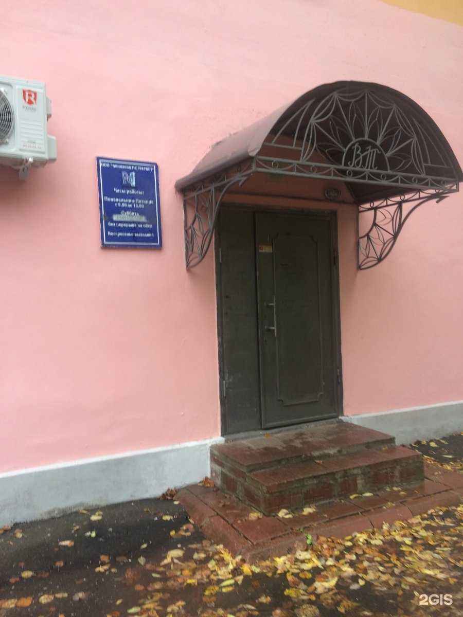 Отзывы на компанию ТК ПС Маркет в Ярославле c фото