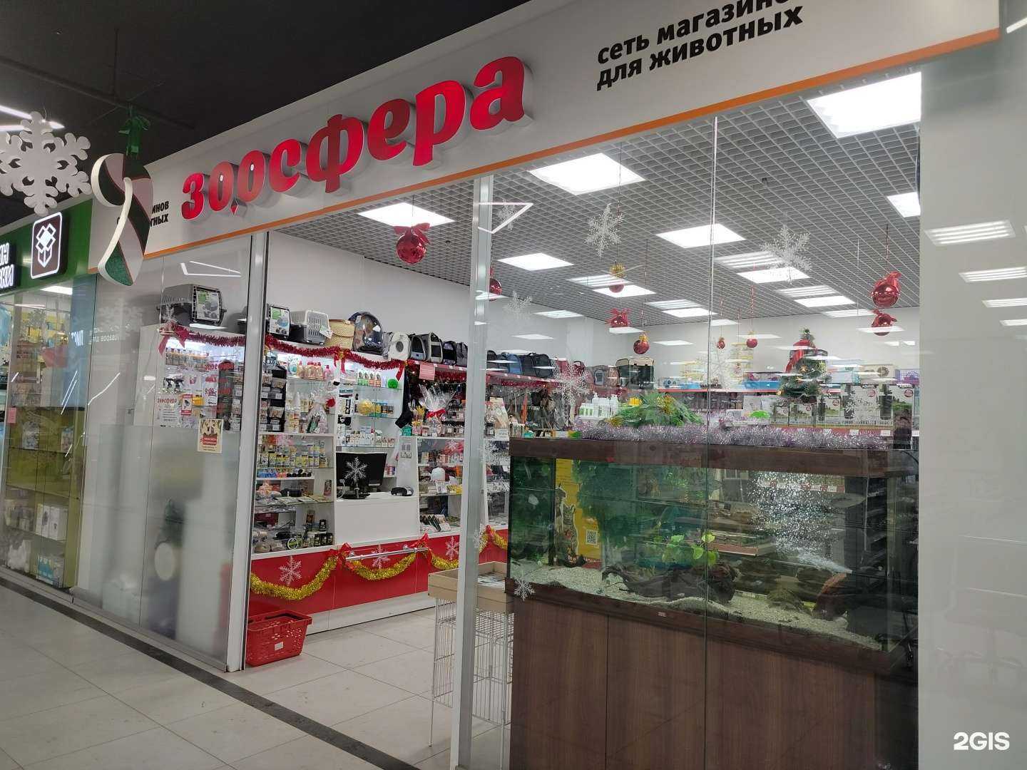 Отзывы на компанию Зоосфера в Пензе c фото