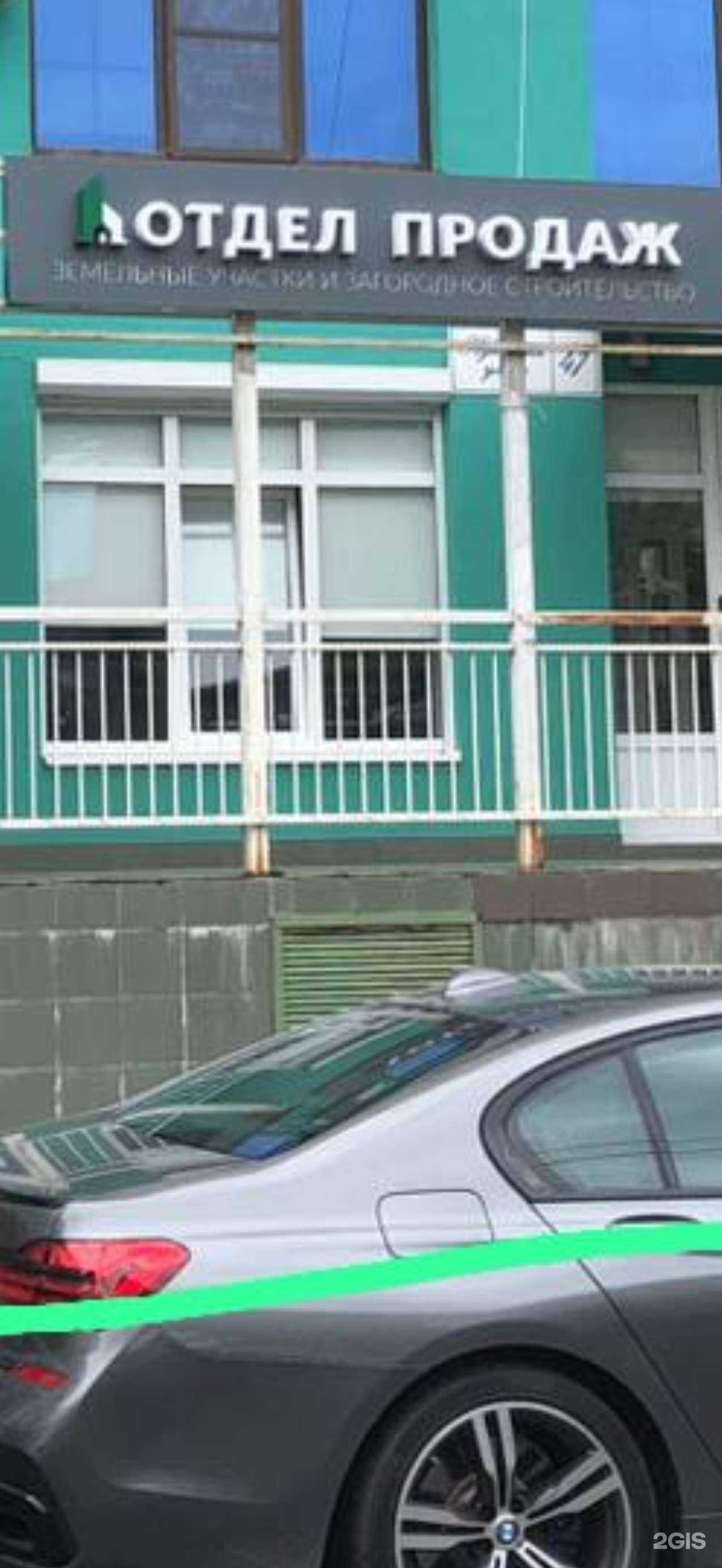 Отзывы на компанию Отдел по продаже земельных участков в г. Краснодар c фото