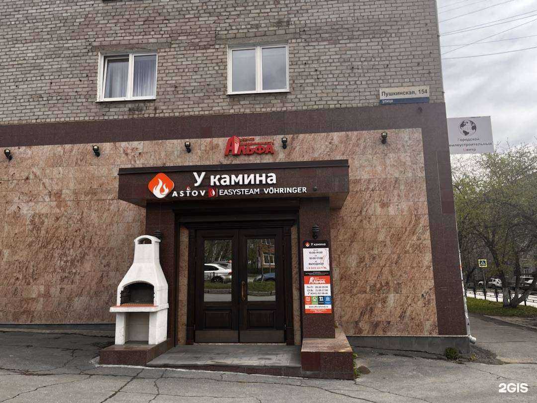 Отзывы на компанию Альфа в Ижевске c фото