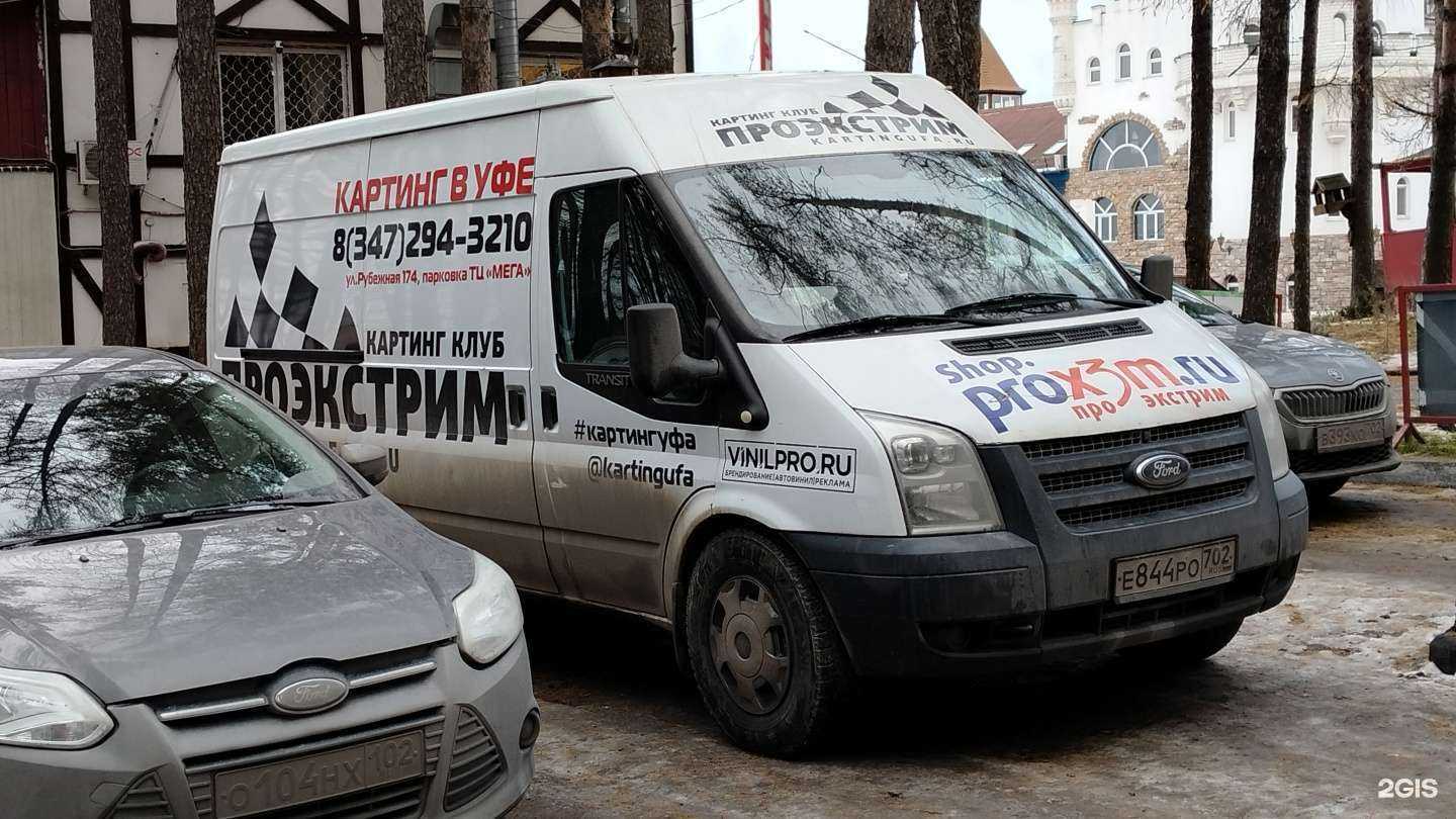 Отзывы на компанию Гамми в Уфе c фото - фотография 2 из 2