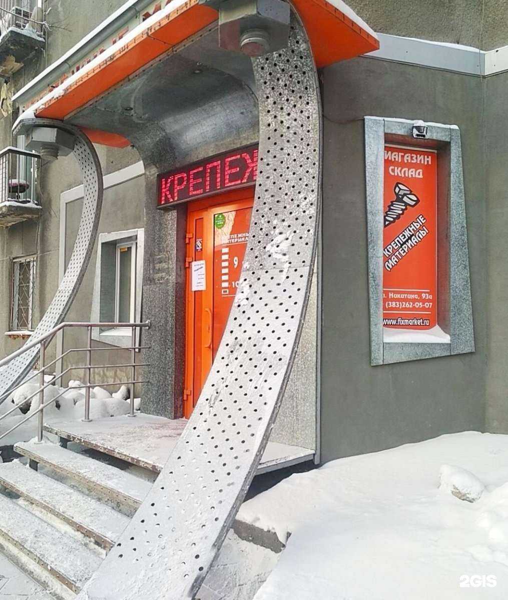 Отзывы на компанию Крепежные материалы в Новосибирске c фото