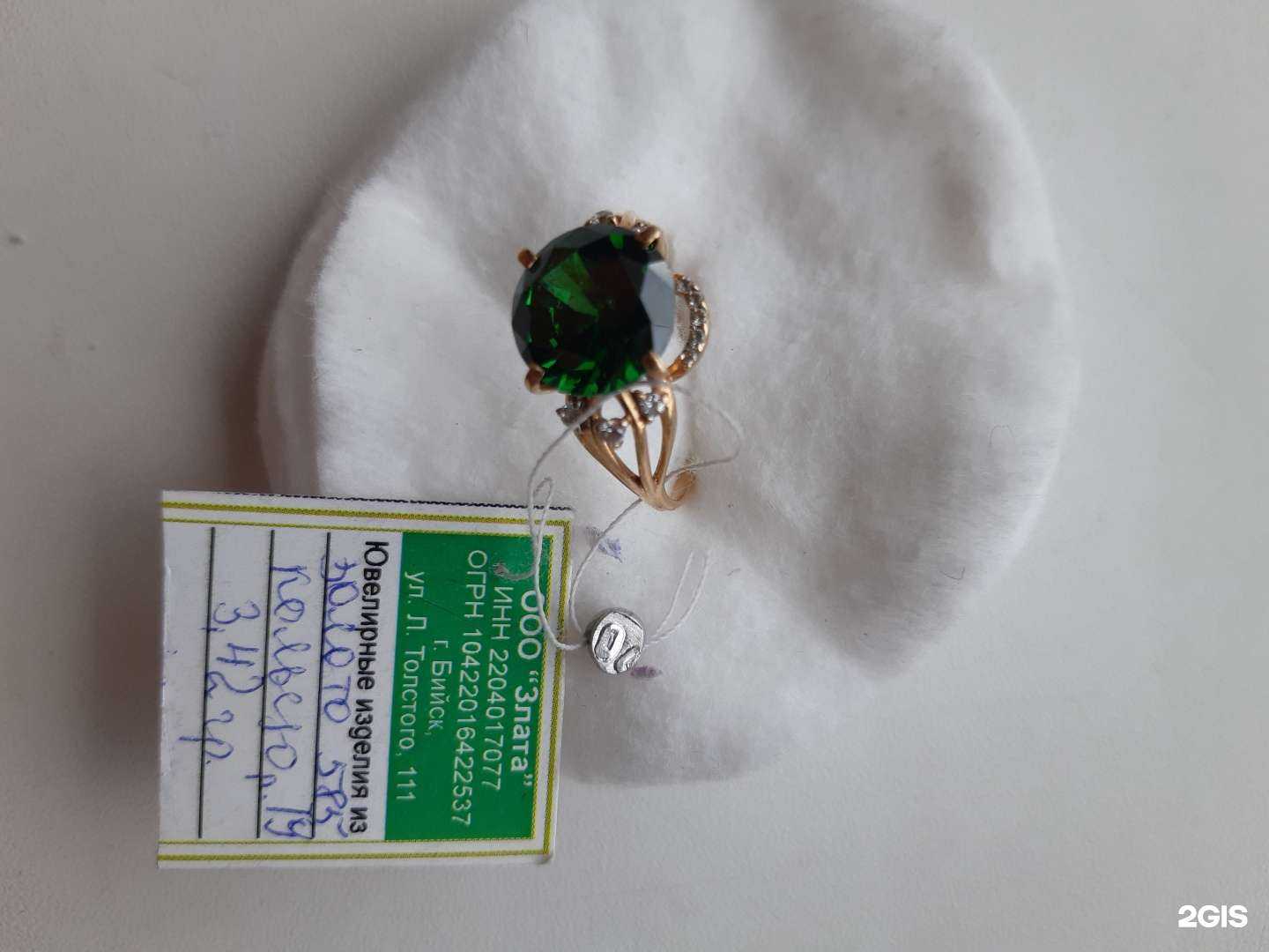 Отзывы на компанию Злата в Бийске c фото