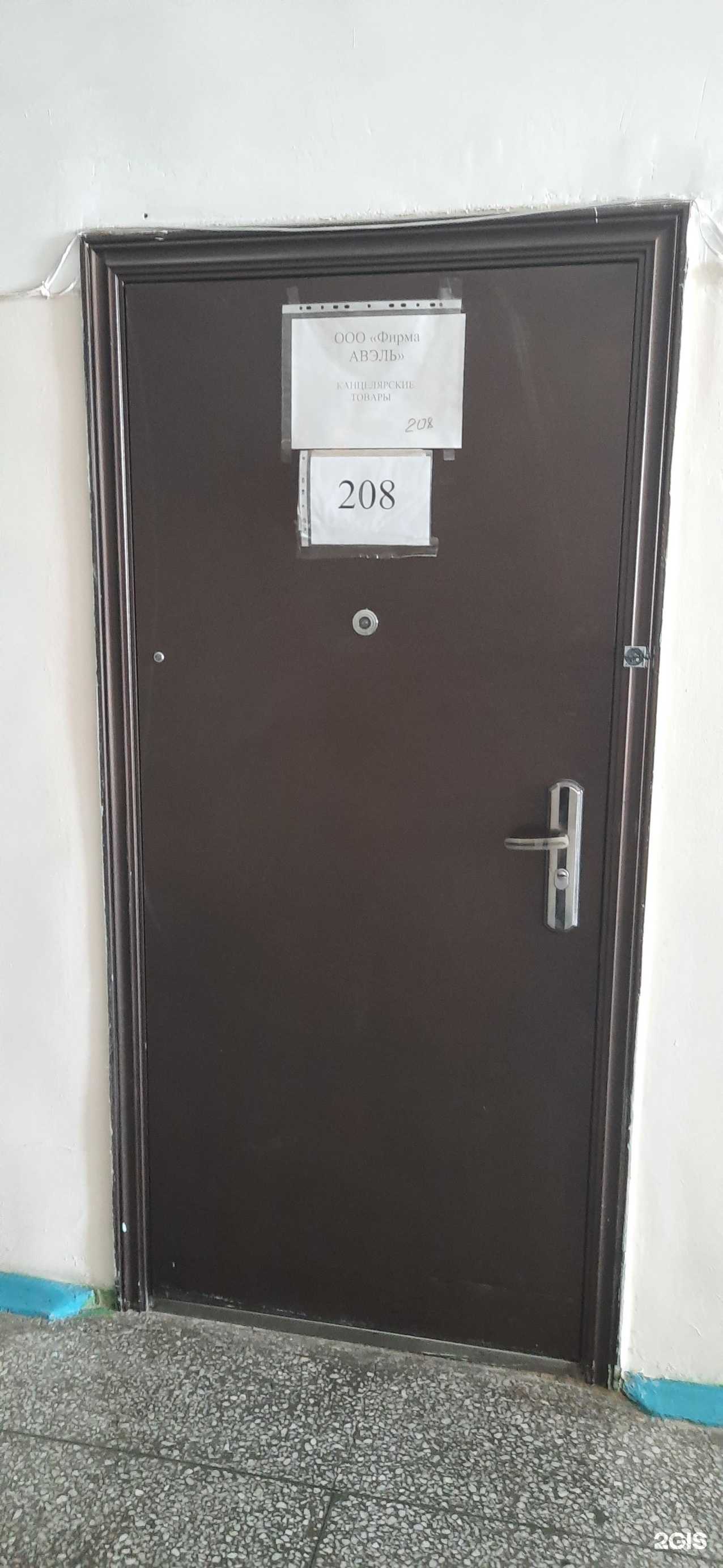 Отзывы на компанию Авэль в Новосибирске c фото