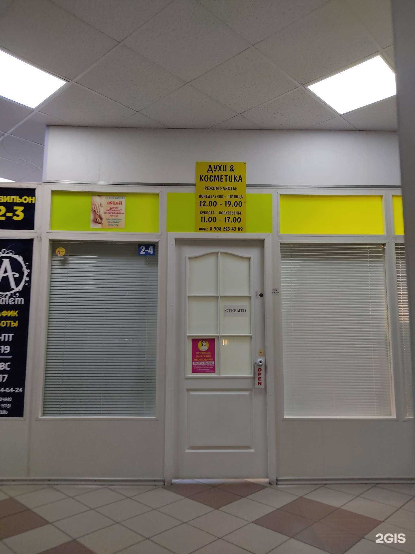 Отзывы на компанию Магазин корейской косметики в г. Железногорск c фото