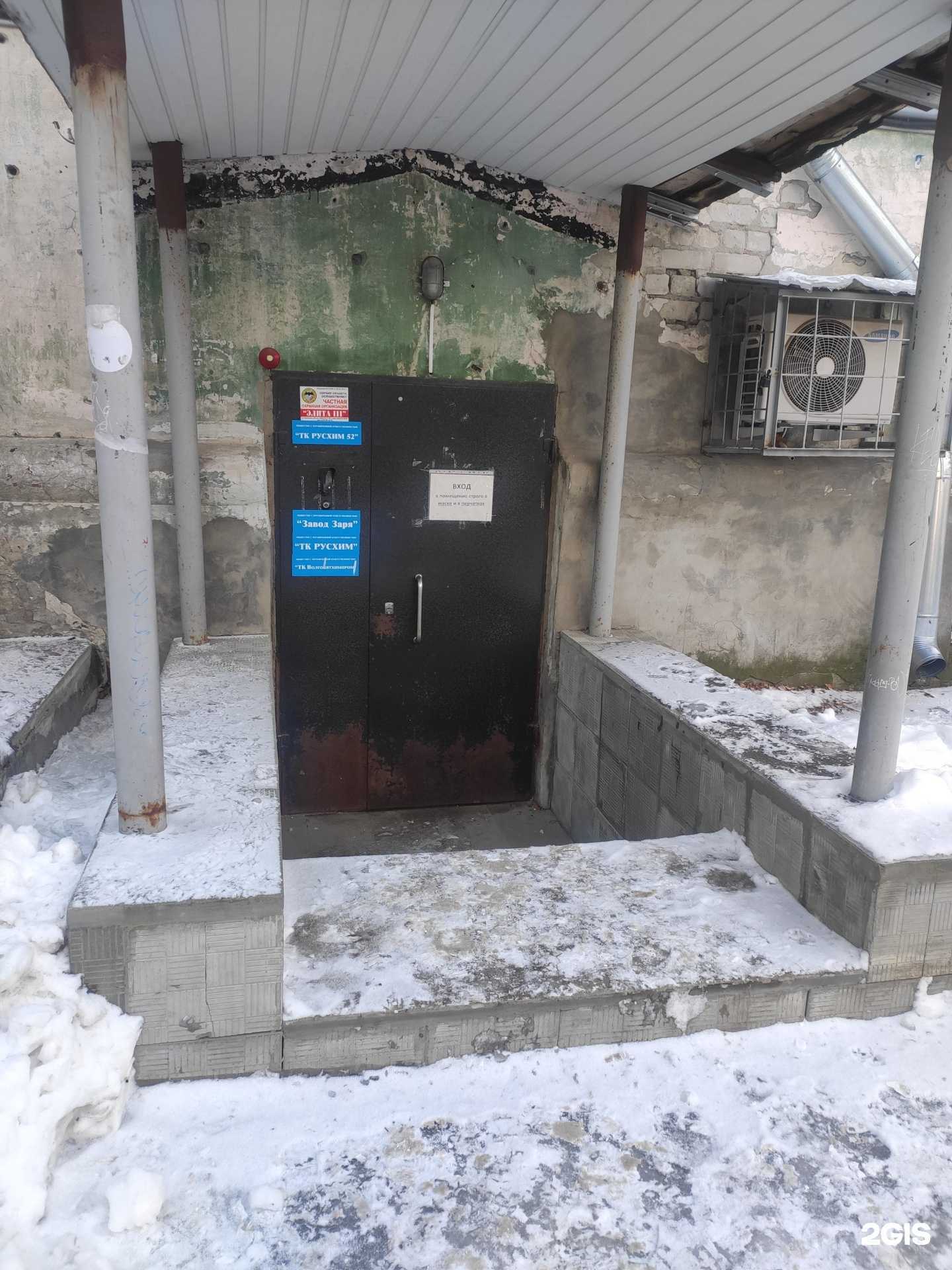 Отзывы на компанию Кислотоупор в Дзержинске c фото