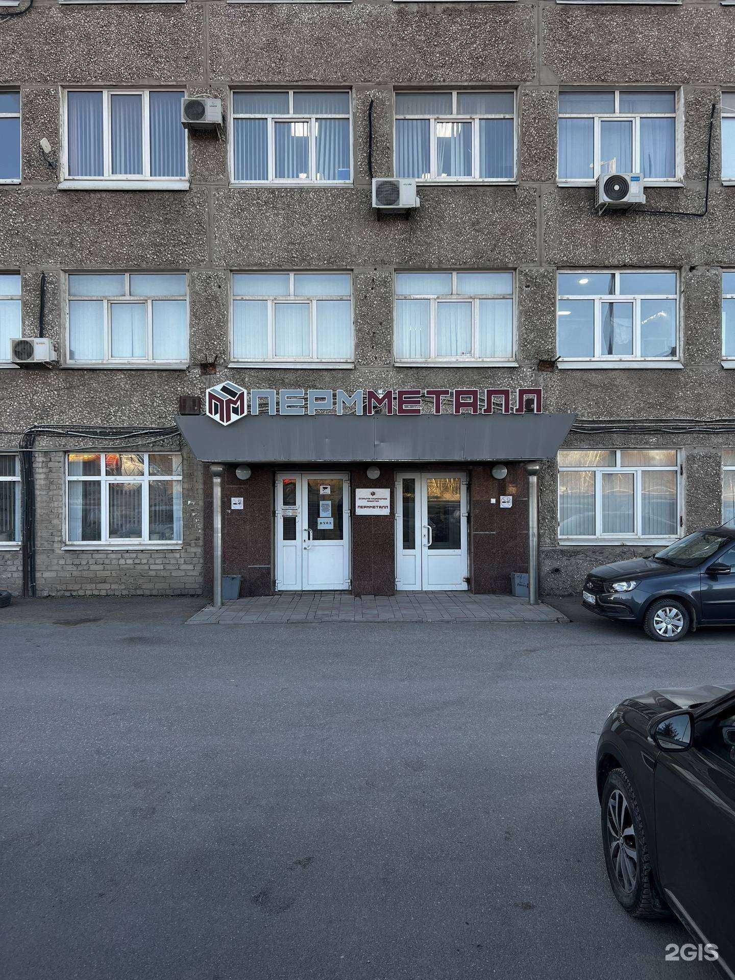 Отзывы на компанию Металлцентр в Перми c фото