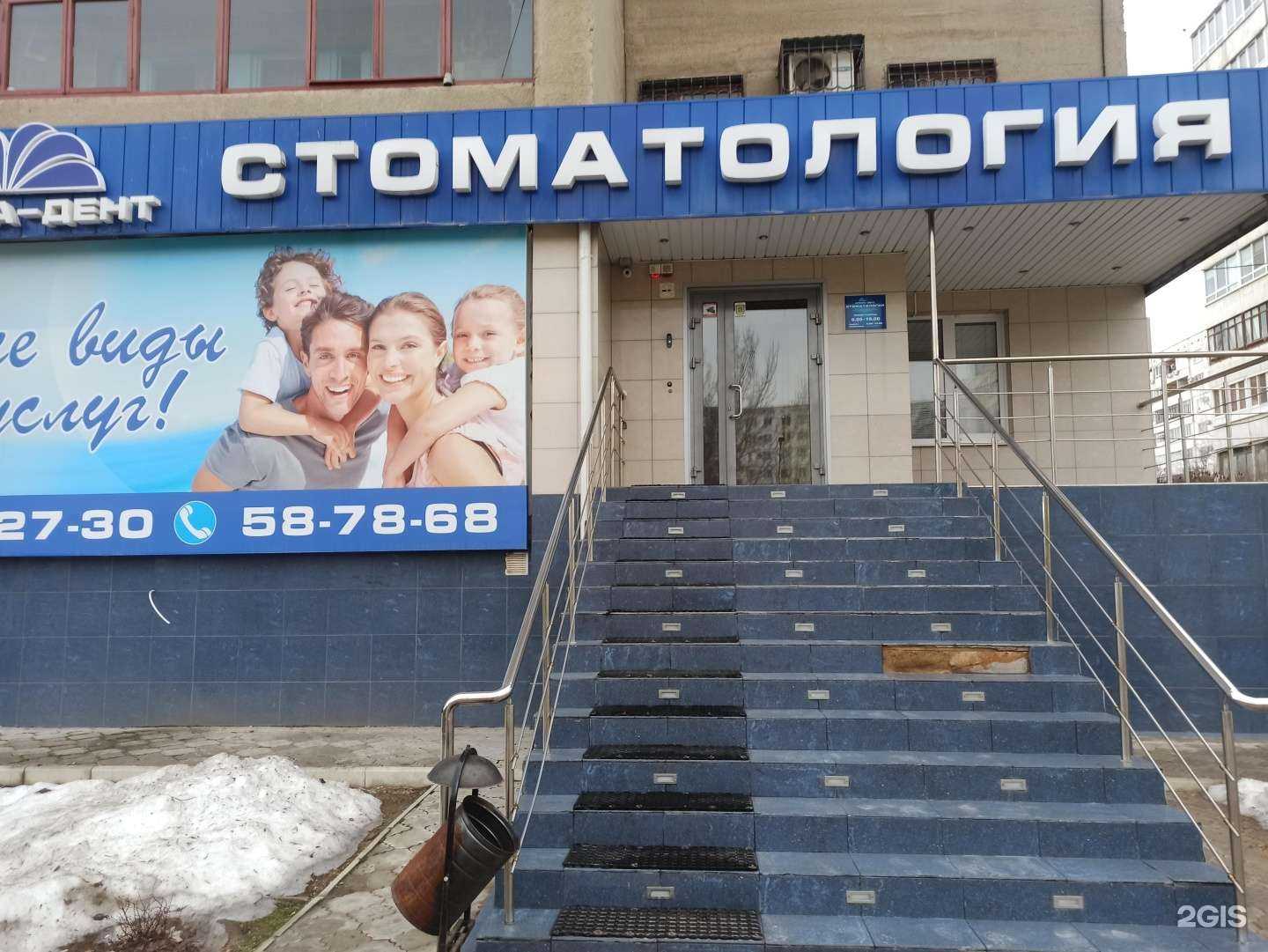 Отзывы на компанию Мирадент в г. Волжский c фото