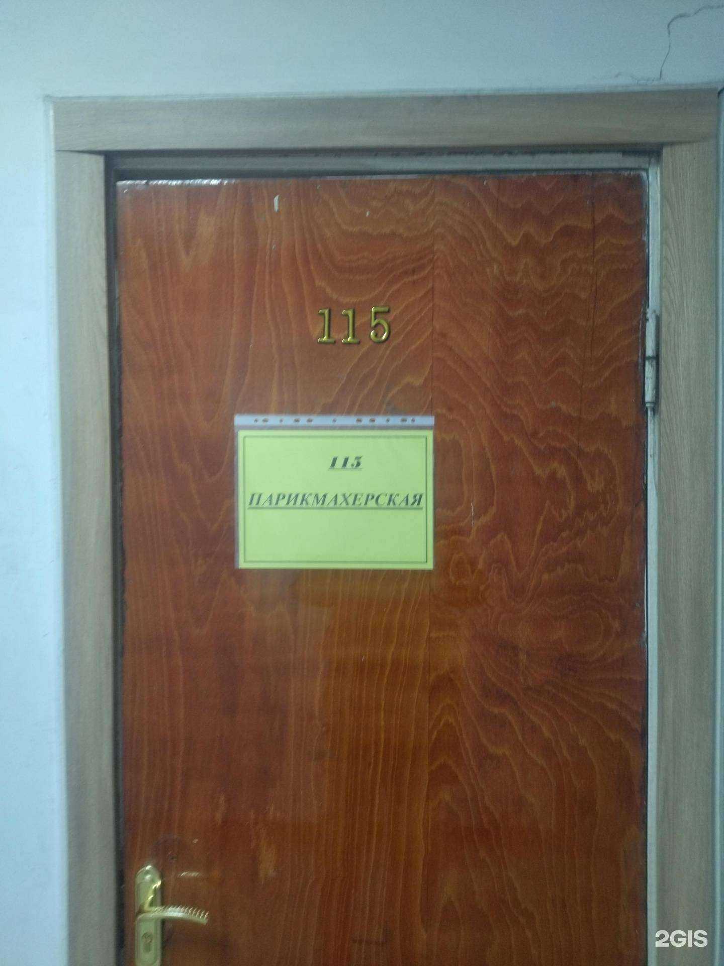 Отзывы на компанию Парикмахерская в г. Прокопьевск c фото