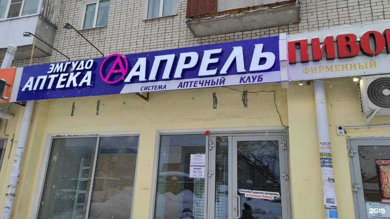 Отзывы на компанию Апрель в Йошкар-Оле c фото