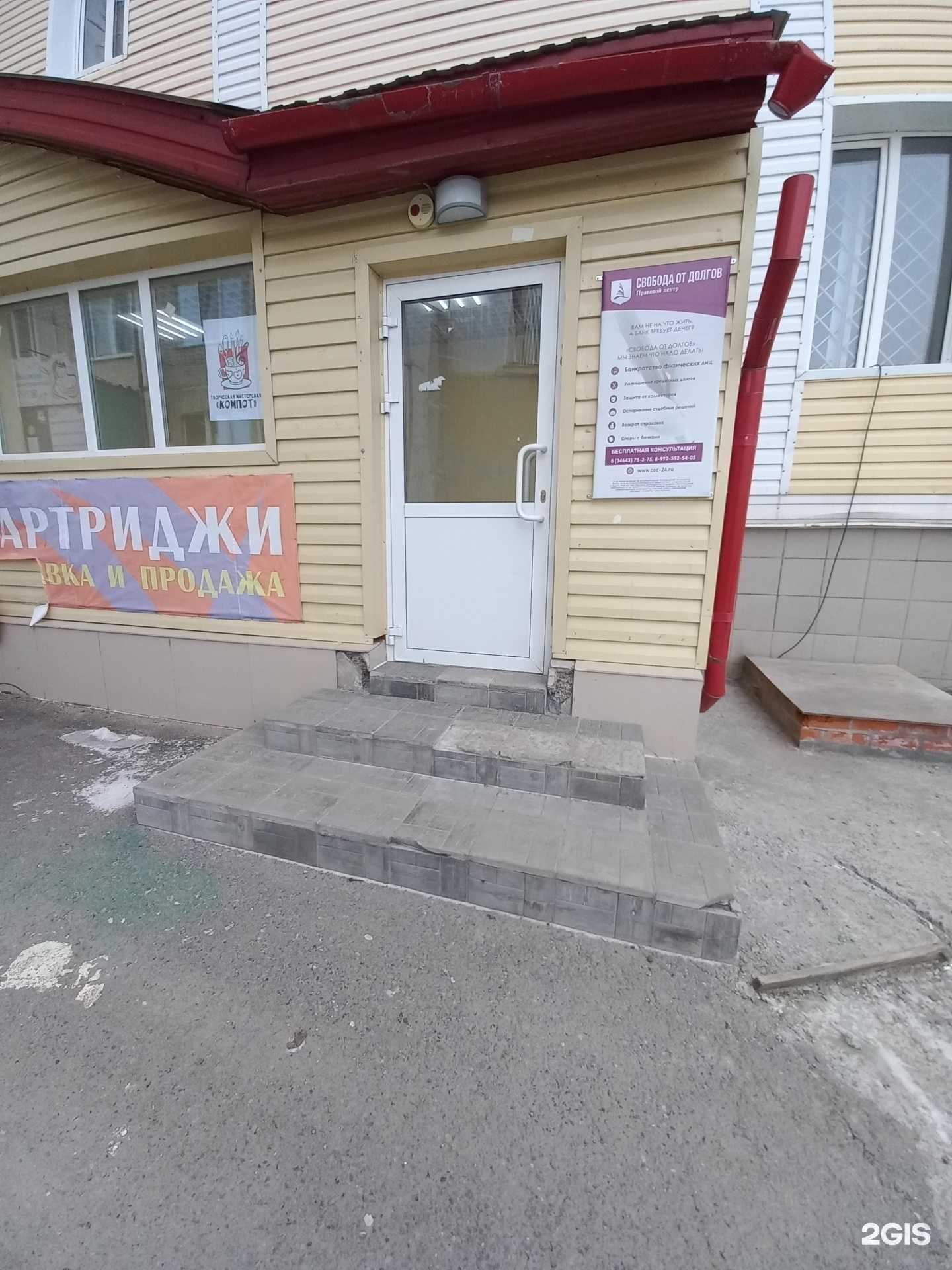 Отзывы на компанию Свобода от долгов в г. Мегион c фото