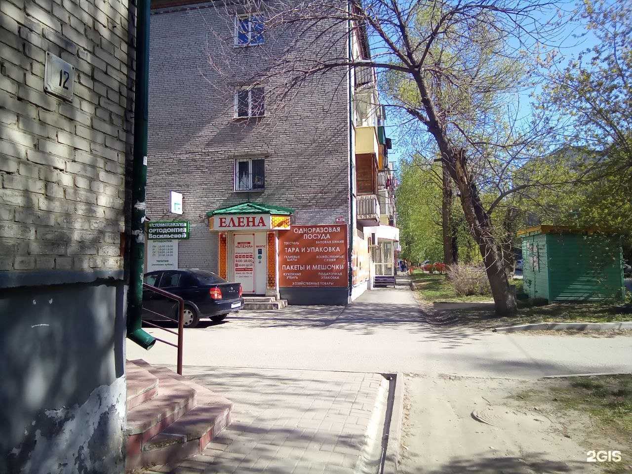 Отзывы на компанию Елена в Барнауле c фото