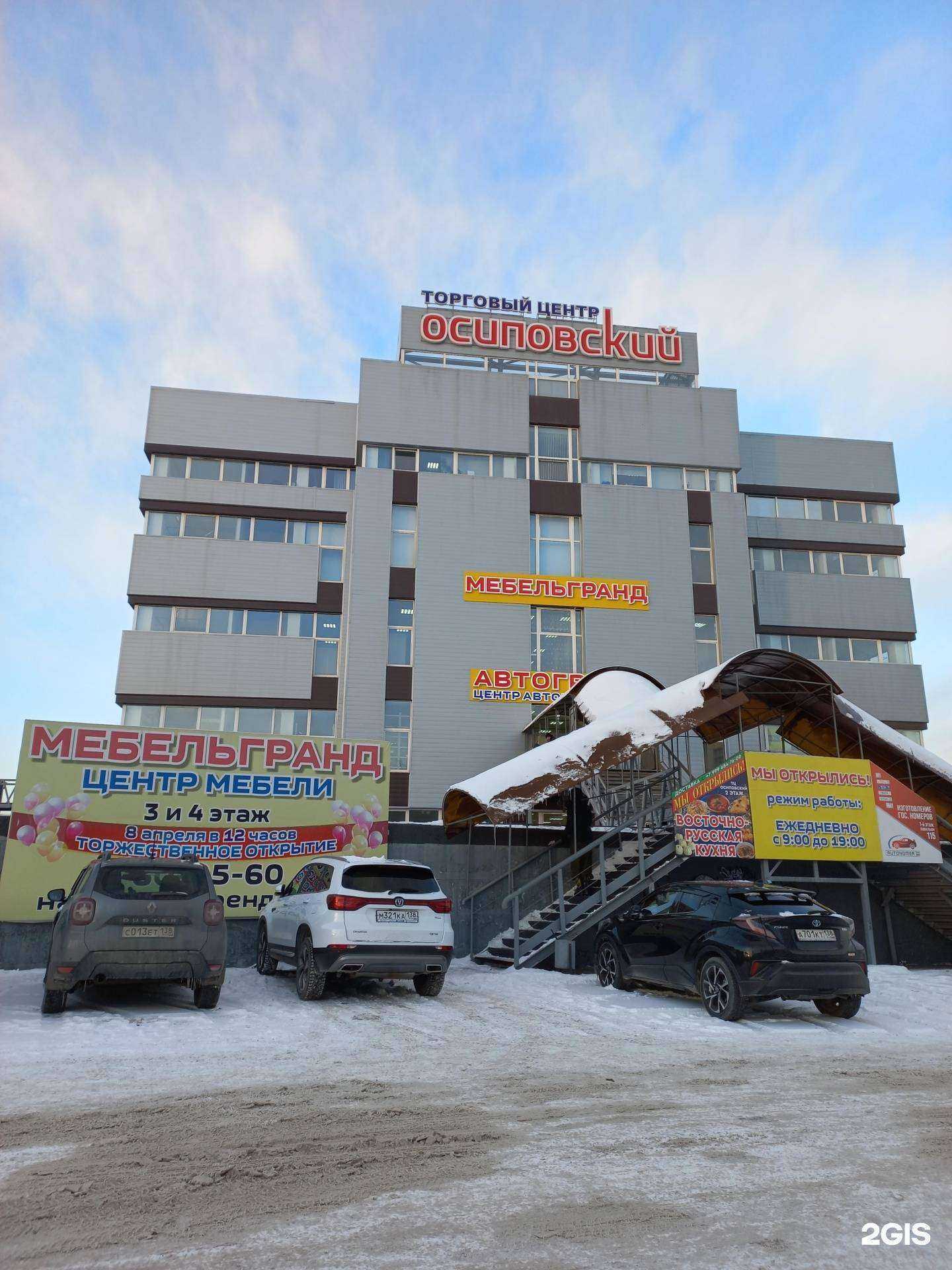 Отзывы на компанию Мебельгранд в г. Иркутск c фото