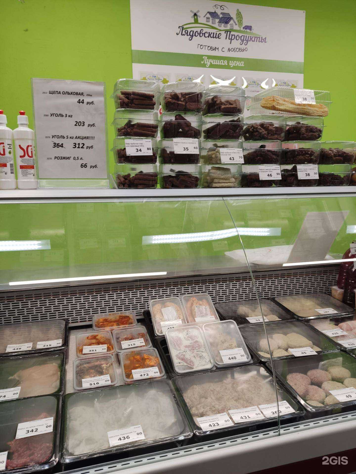 Отзывы на компанию Лядовские продукты в Перми c фото