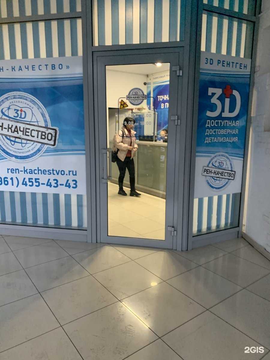 Отзывы на компанию Рен-Качество в Пятигорске c фото