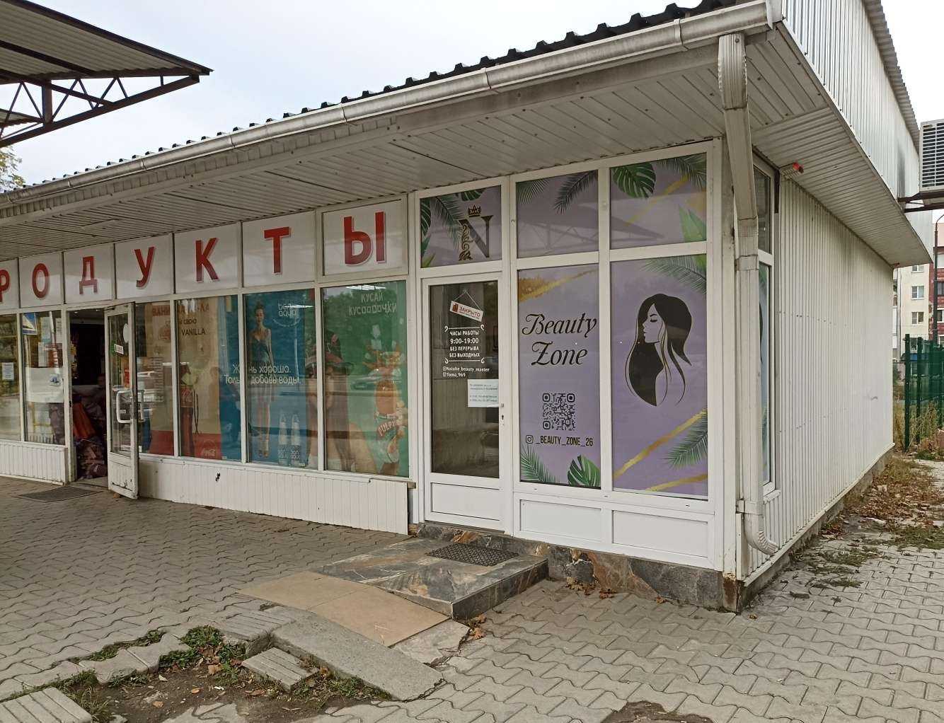 Отзывы на компанию Beauty zone в Ессентуках c фото