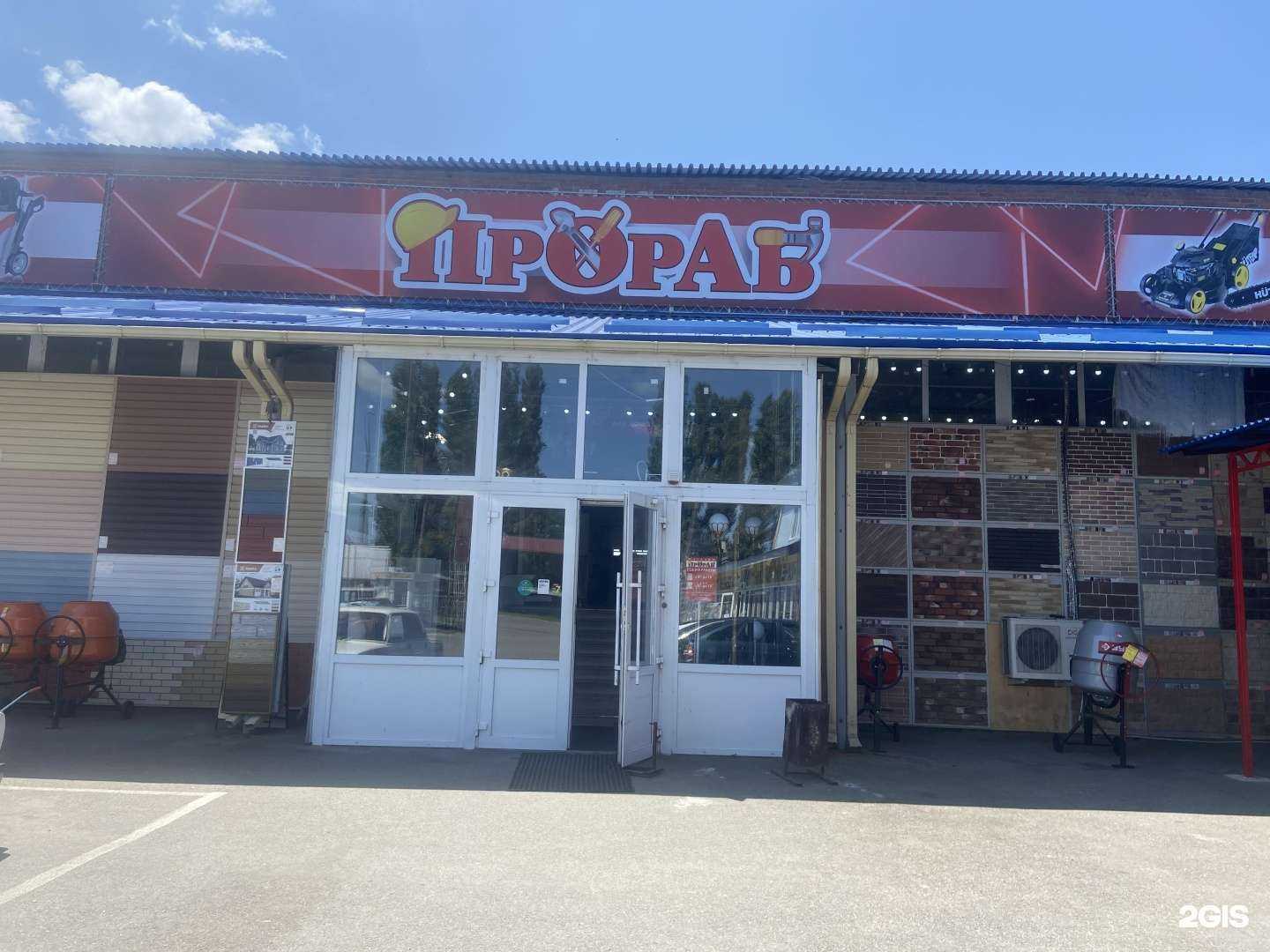 Отзывы на компанию Прораб в г. Майкоп c фото