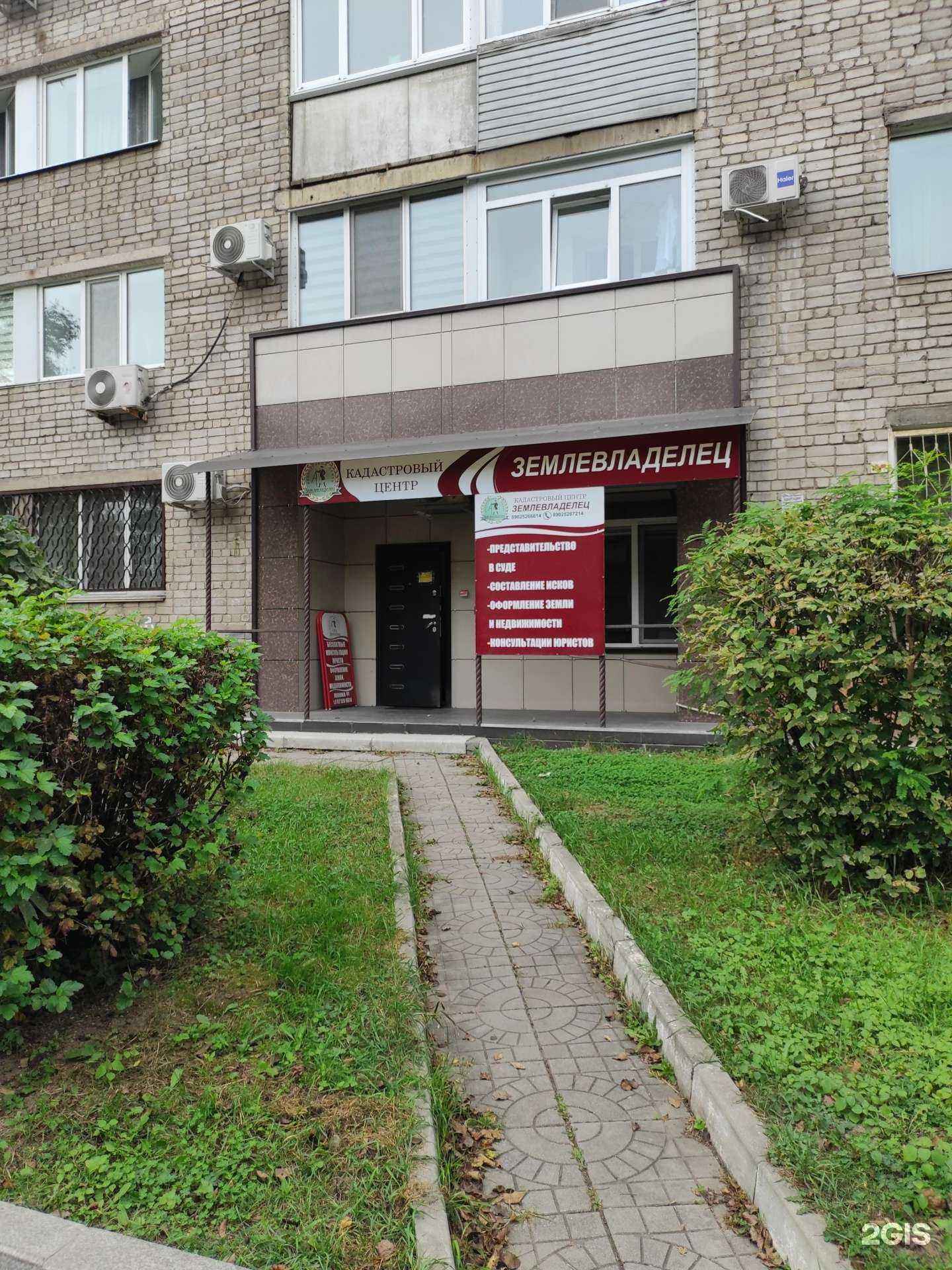 Отзывы на компанию Землевладелец в г. Уссурийск c фото