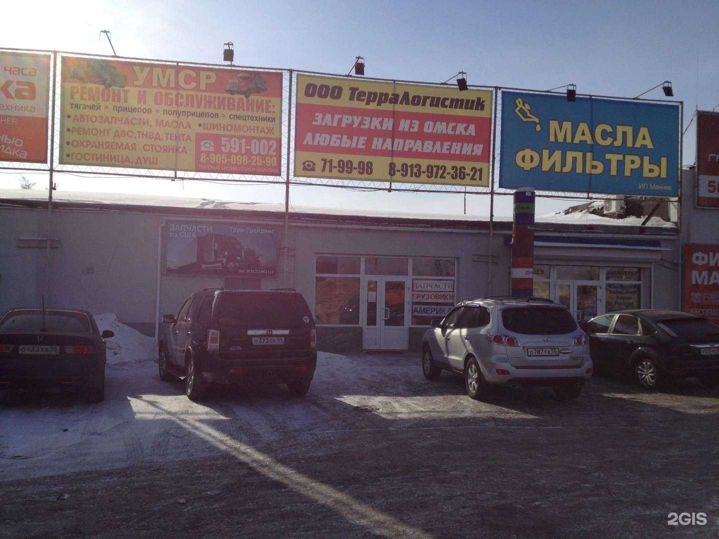 Отзывы на компанию Магазин автокрепежа в Омске c фото - фотография 2 из 2