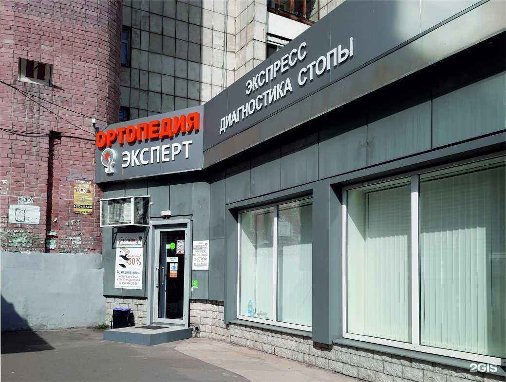 Отзывы на компанию Ортопедия Красота Здоровье в г. Воронеж c фото