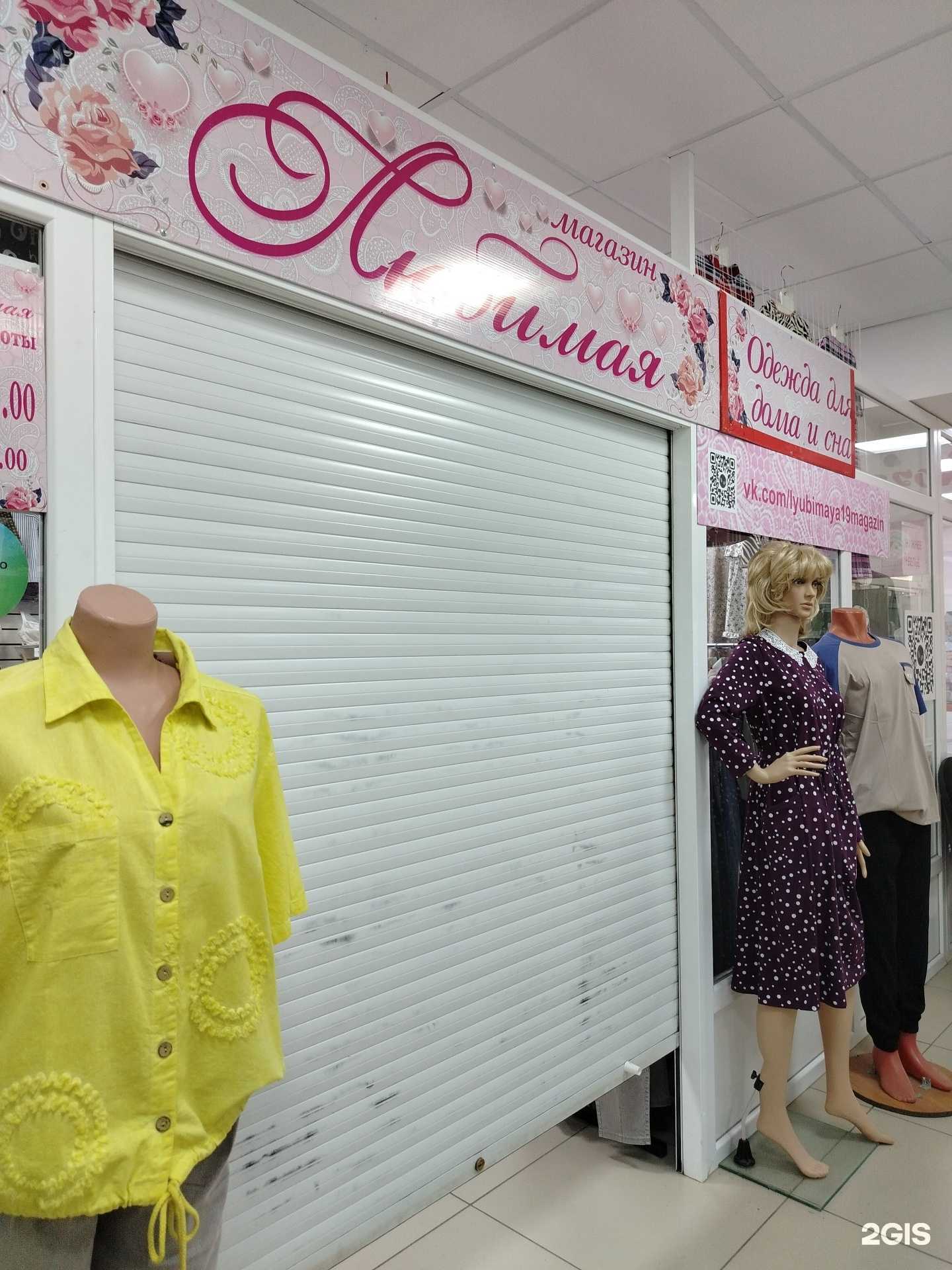 Отзывы на компанию Любимая  в г. Воткинск c фото