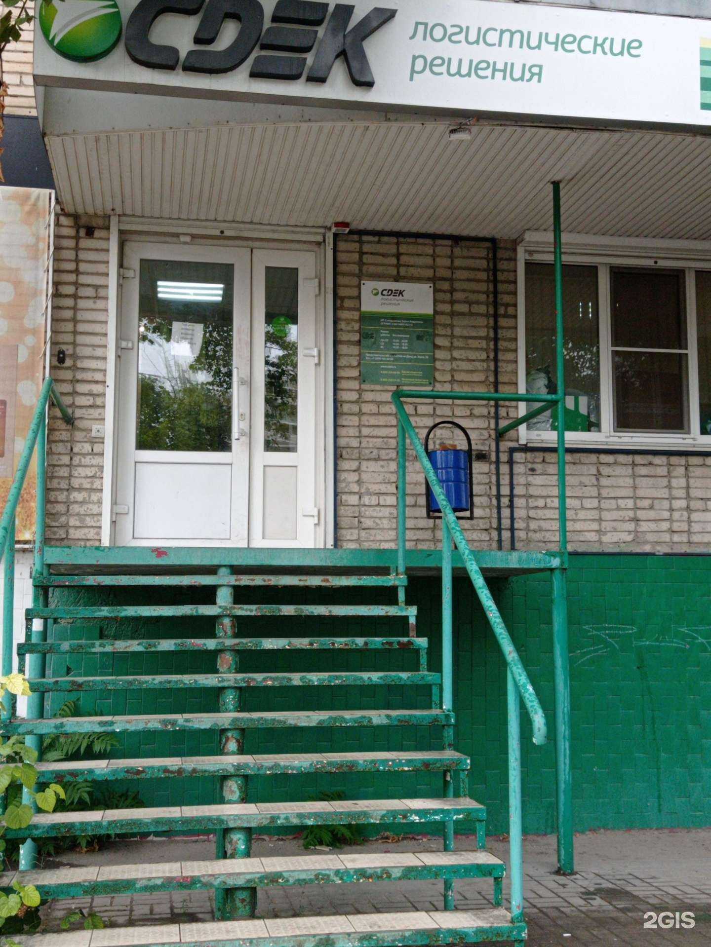 Отзывы на компанию СДЭК в Ростове-на-Дону c фото