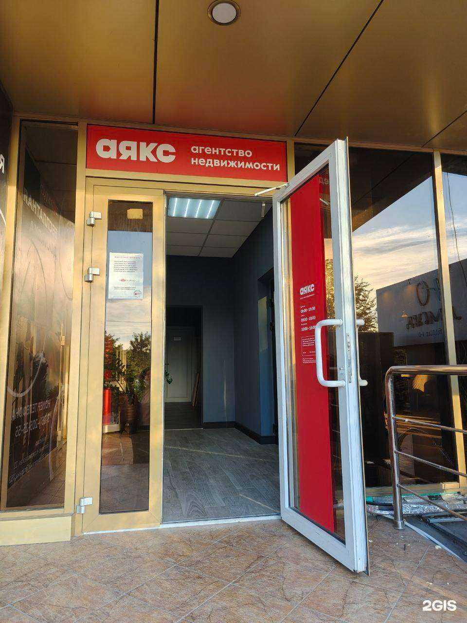 Отзывы на компанию Аякс в Краснодаре c фото