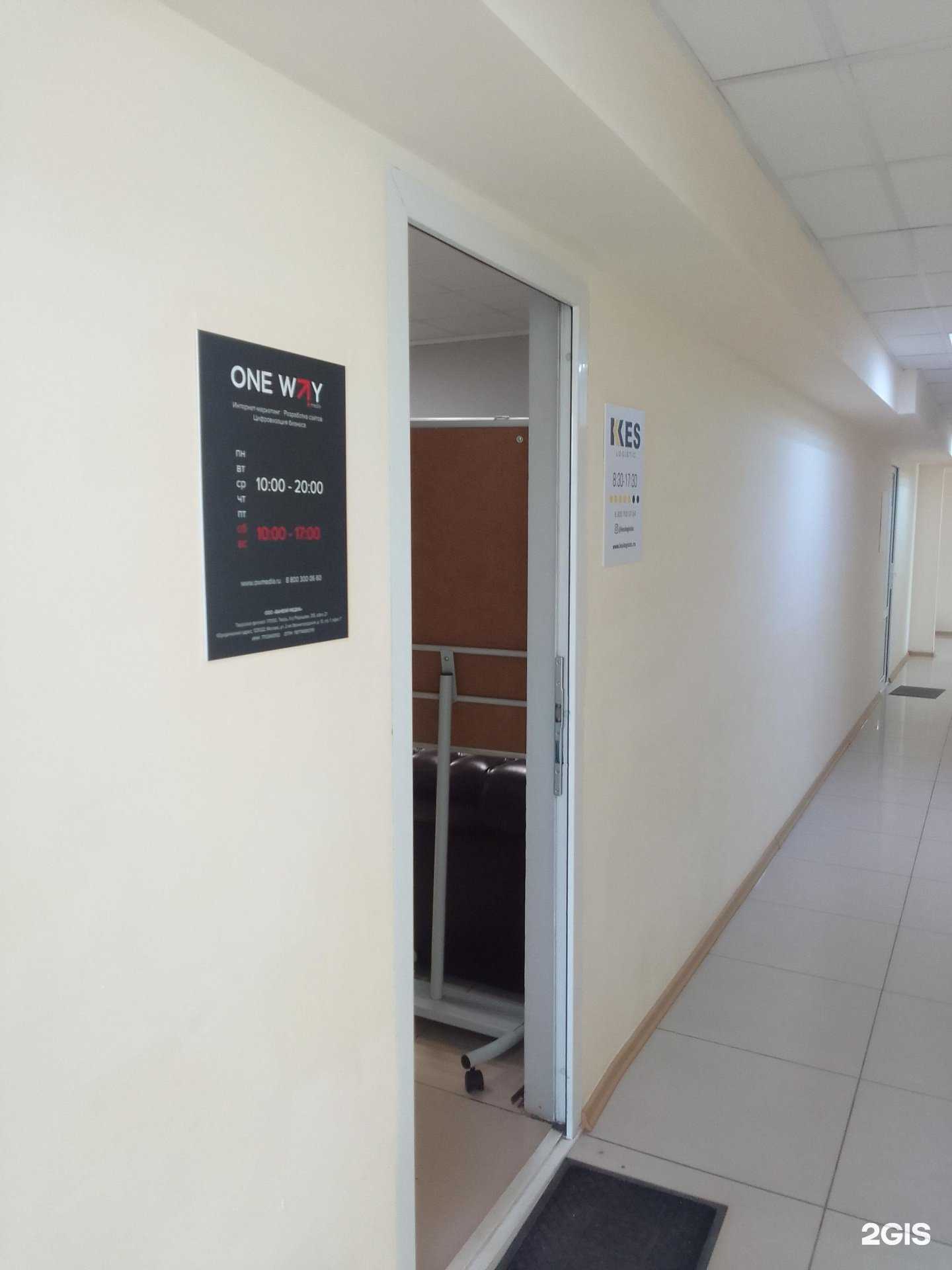 Отзывы на компанию One way в г. Тверь c фото