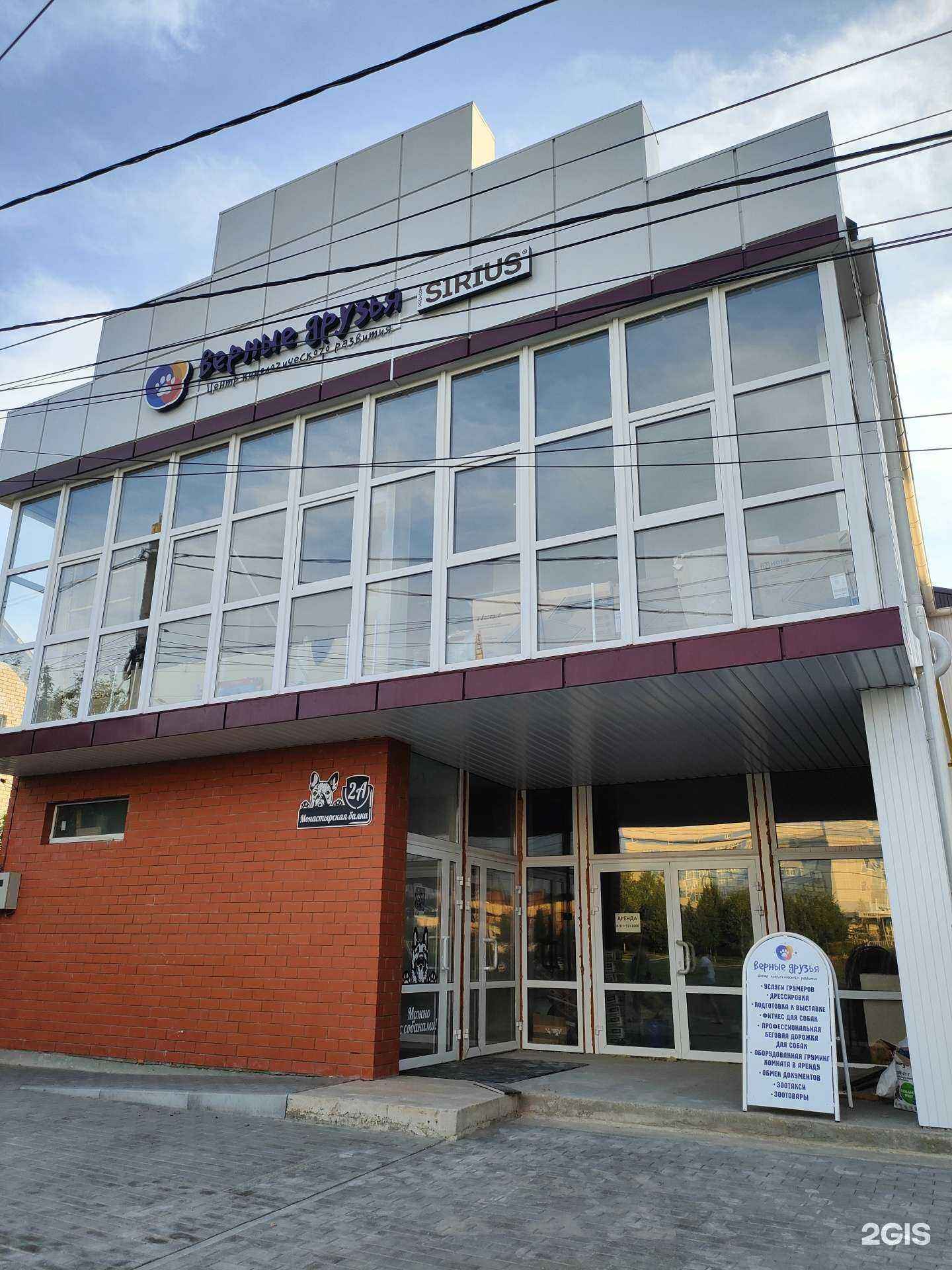 Отзывы на компанию Верные друзья в Курске c фото - фотография 2 из 2