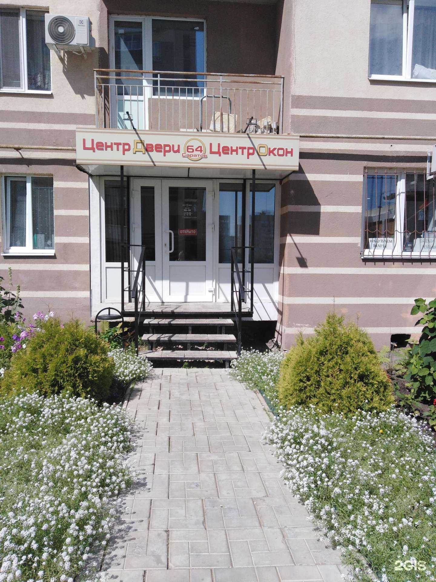 Отзывы на компанию Окна века в Саратове c фото