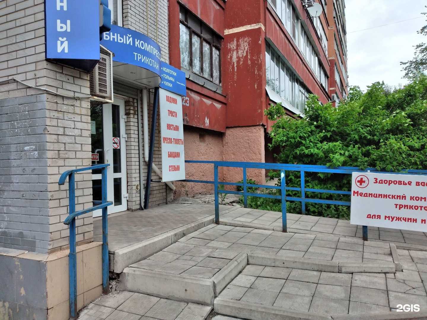 Отзывы на компанию Магазин ортопедических товаров в г. Тула c фото