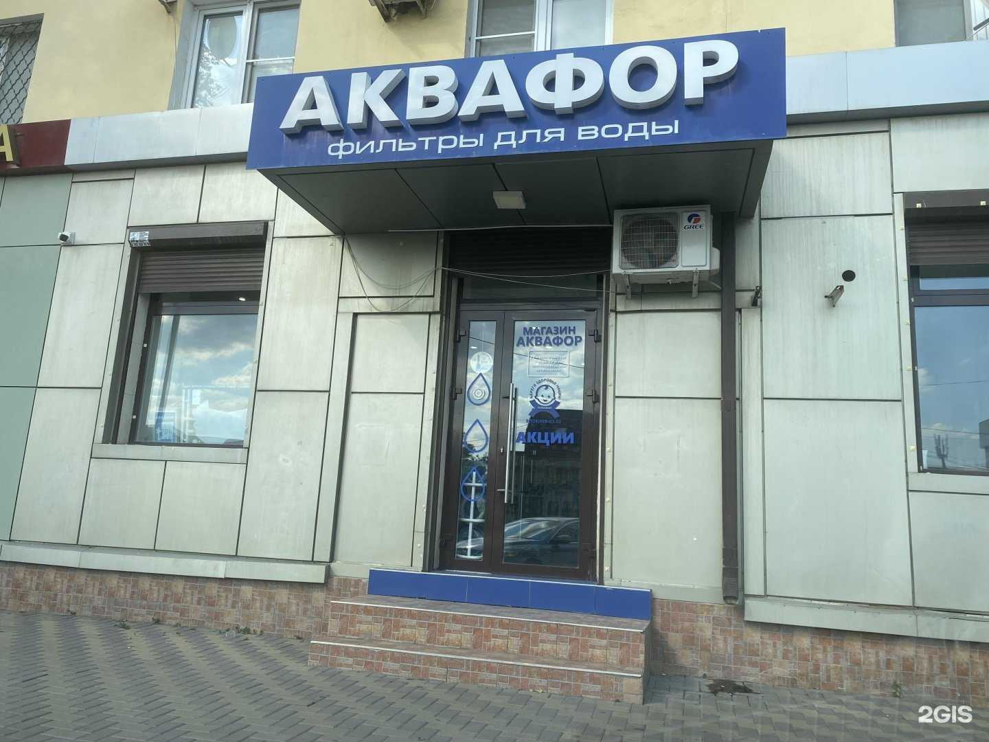 Отзывы на компанию Аквафор в г. Грозный c фото