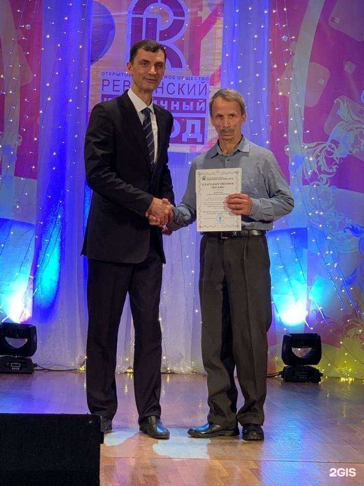 Отзывы на компанию РКЗ в Ревде c фото