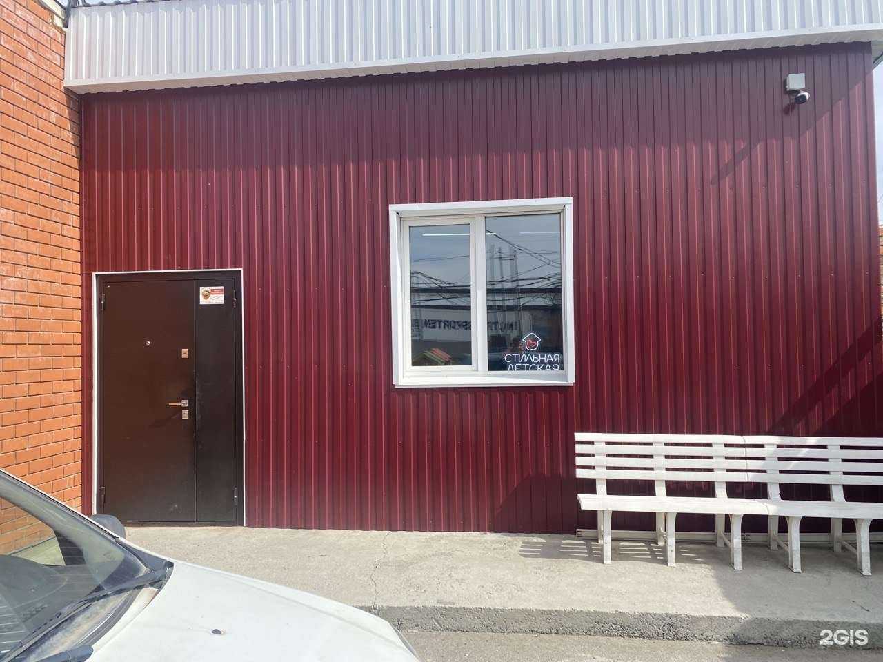 Отзывы на компанию Стильная Детская в Челябинске c фото