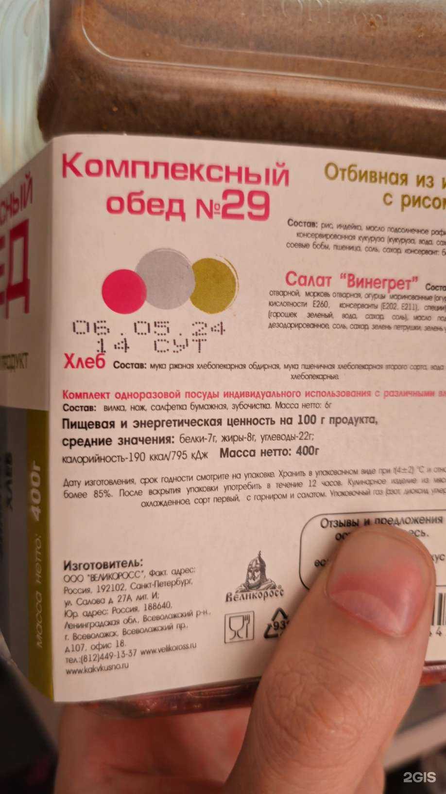 Отзывы на компанию Самокат в г. Кострома c фото