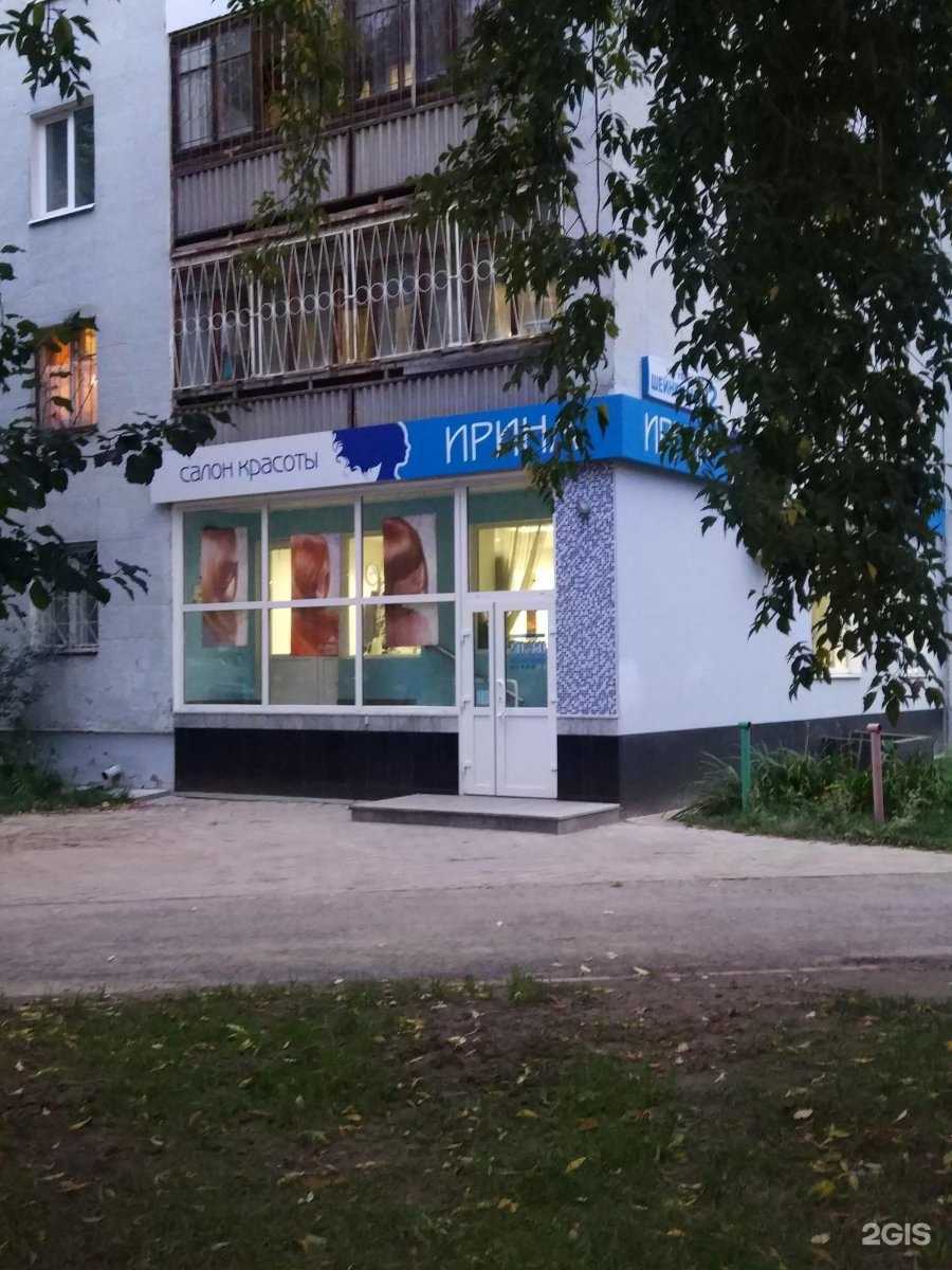 Отзывы на компанию Ирина в Екатеринбурге c фото