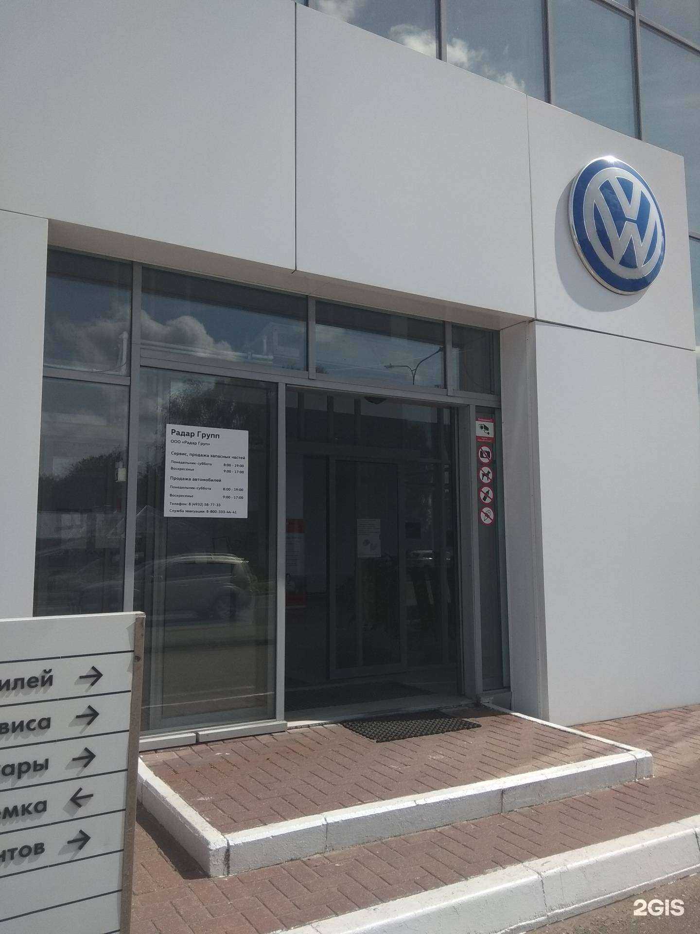 Отзывы на компанию Радар групп в Иванове c фото