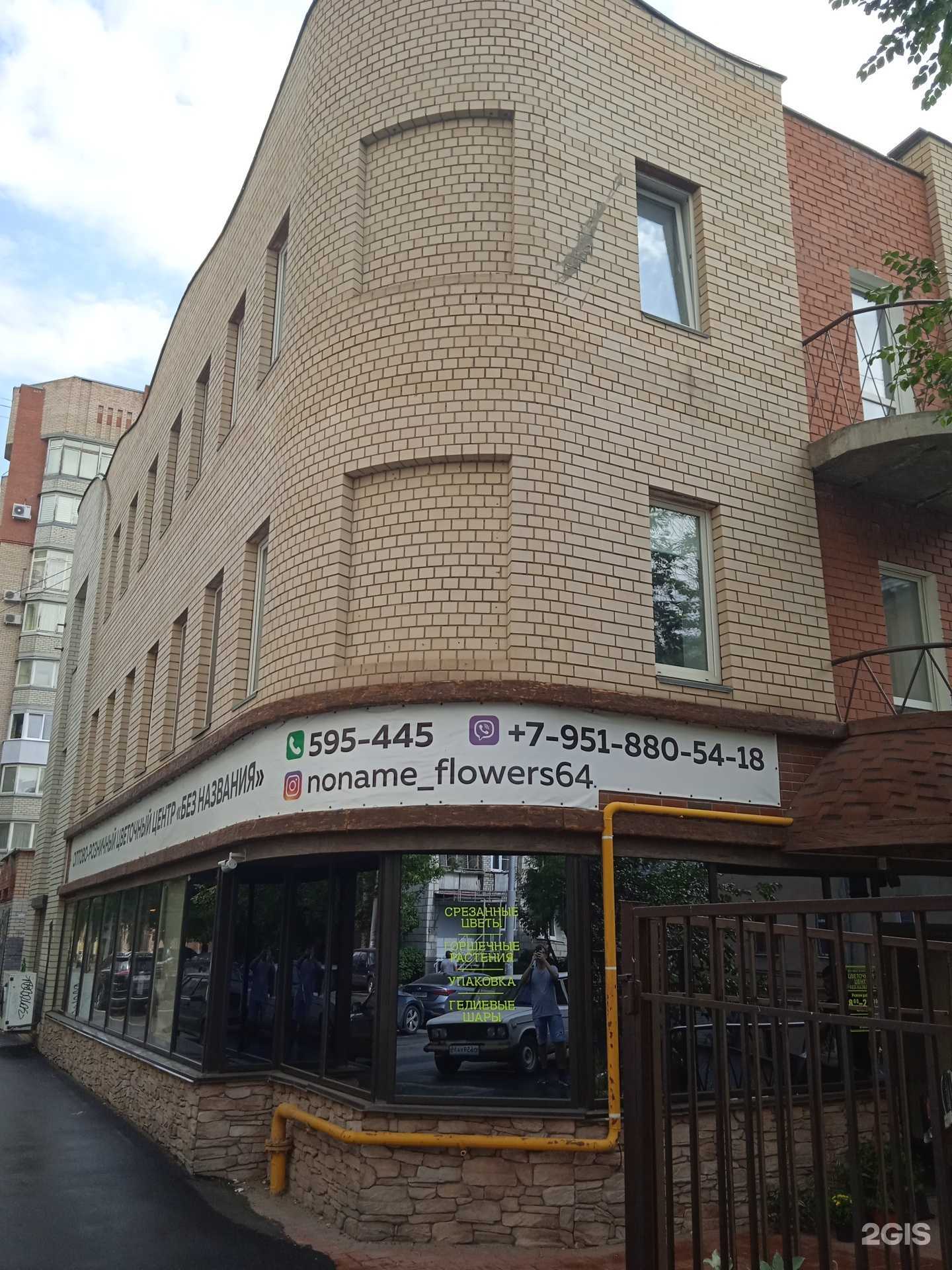 Отзывы на компанию Legalbet в Саратове c фото - фотография 2 из 2