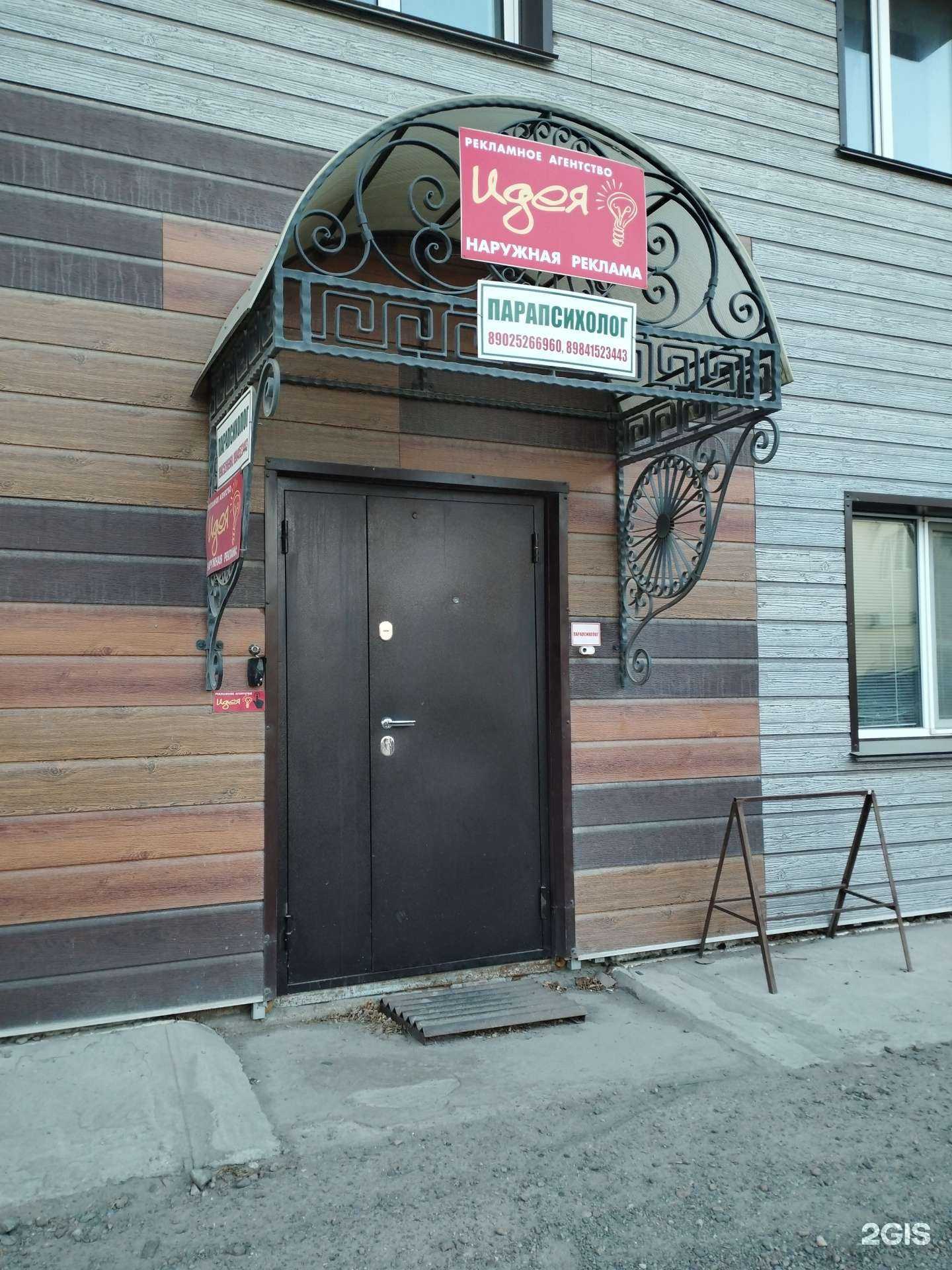 Отзывы на компанию Идея в г. Уссурийск c фото