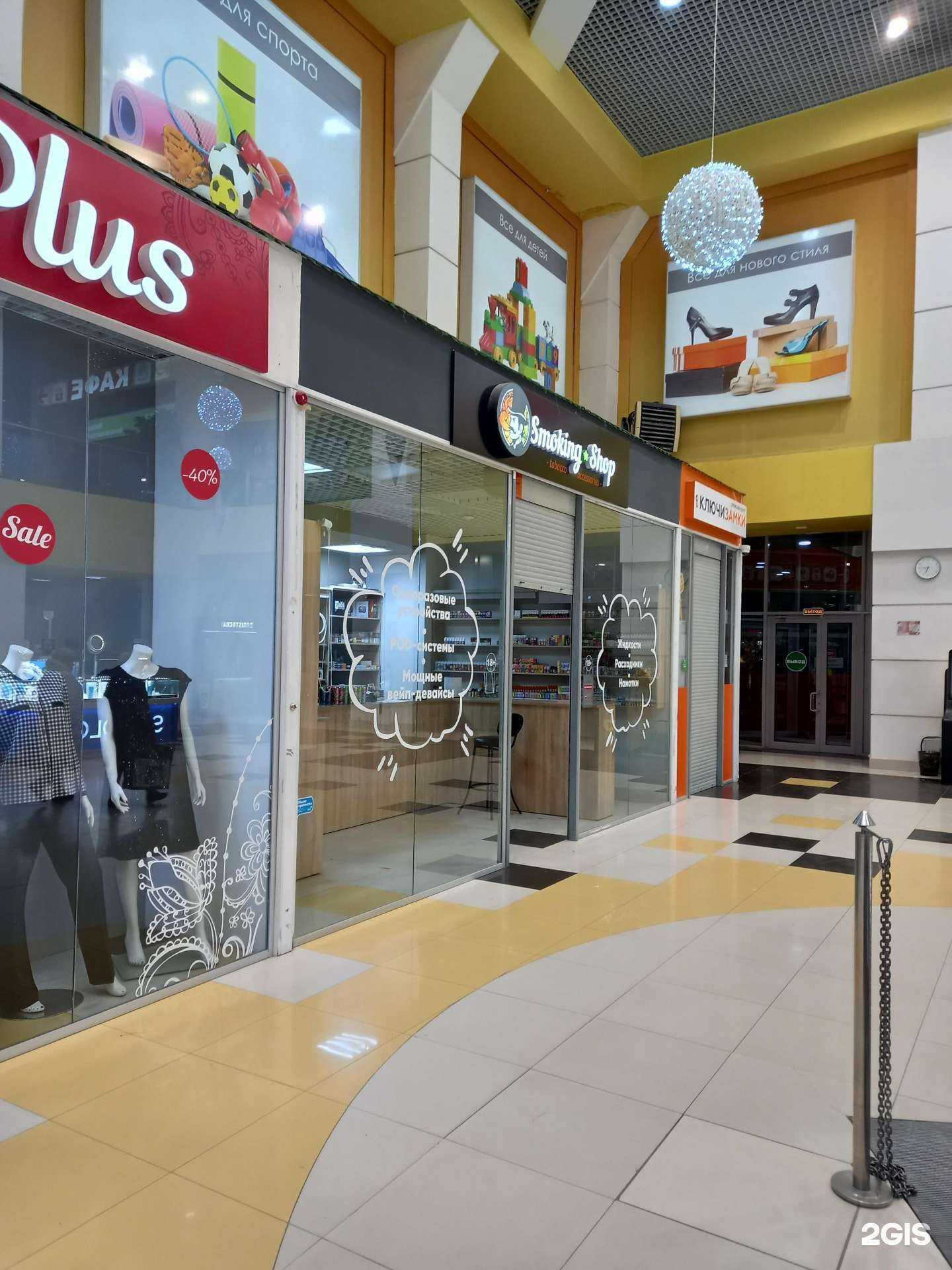 Отзывы на компанию S. shop в г. Саратов c фото