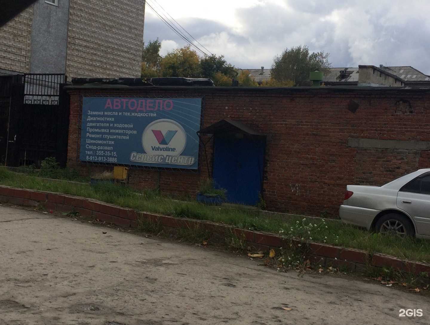 Отзывы на компанию Автодело в г. Новосибирск c фото