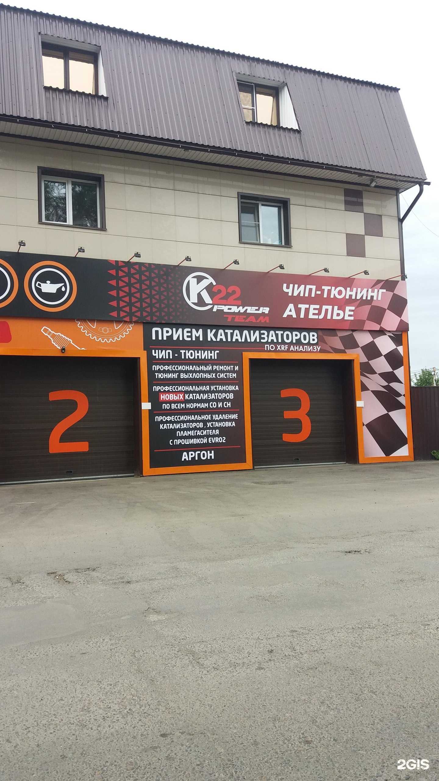 Отзывы на компанию Katalizator 122 в Бийске c фото