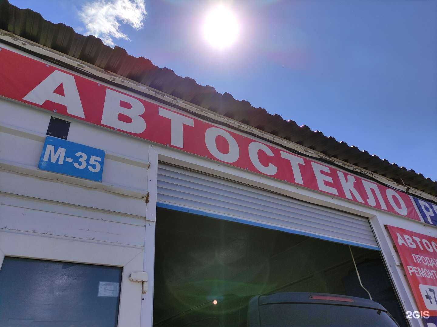 Отзывы на компанию Автостекло77 в г. Коммунарка c фото