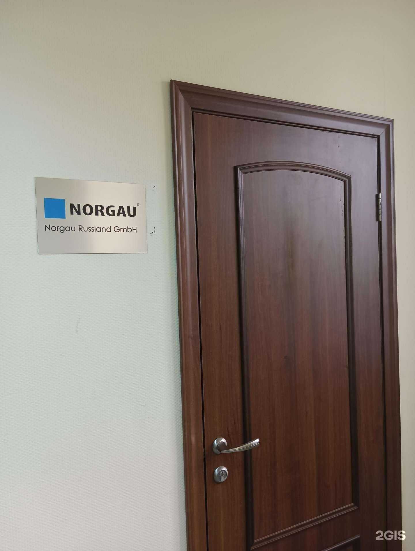 Отзывы на компанию Norgau Russland в Казани c фото