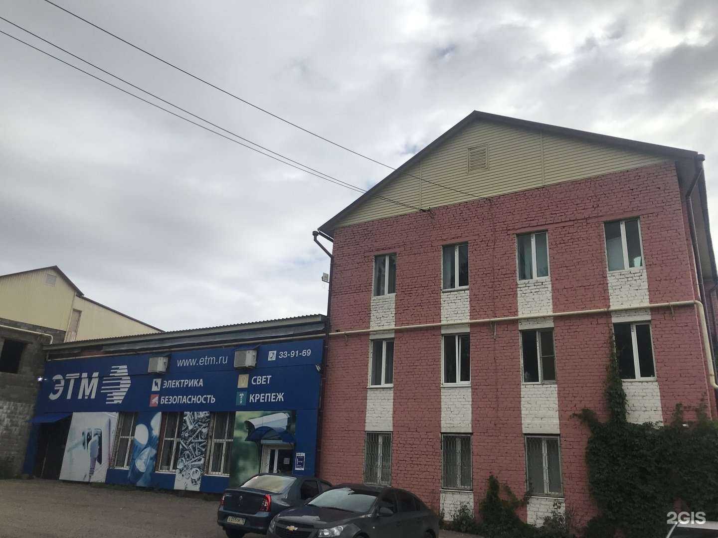 Отзывы на компанию ЭТМ в Саранске c фото - фотография 2 из 2