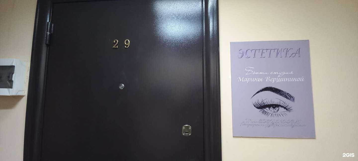 Отзывы на компанию Эстетика в Краснодаре c фото