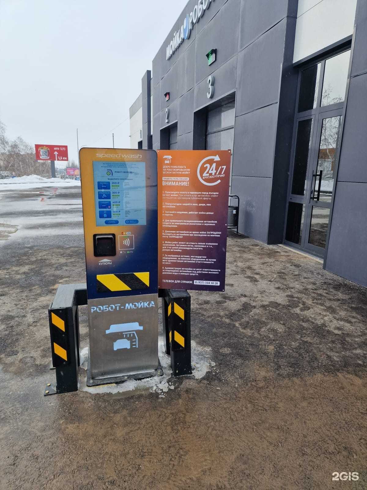 Отзывы на компанию Роботизированная мойка в Октябрьском c фото - фотография 2 из 2