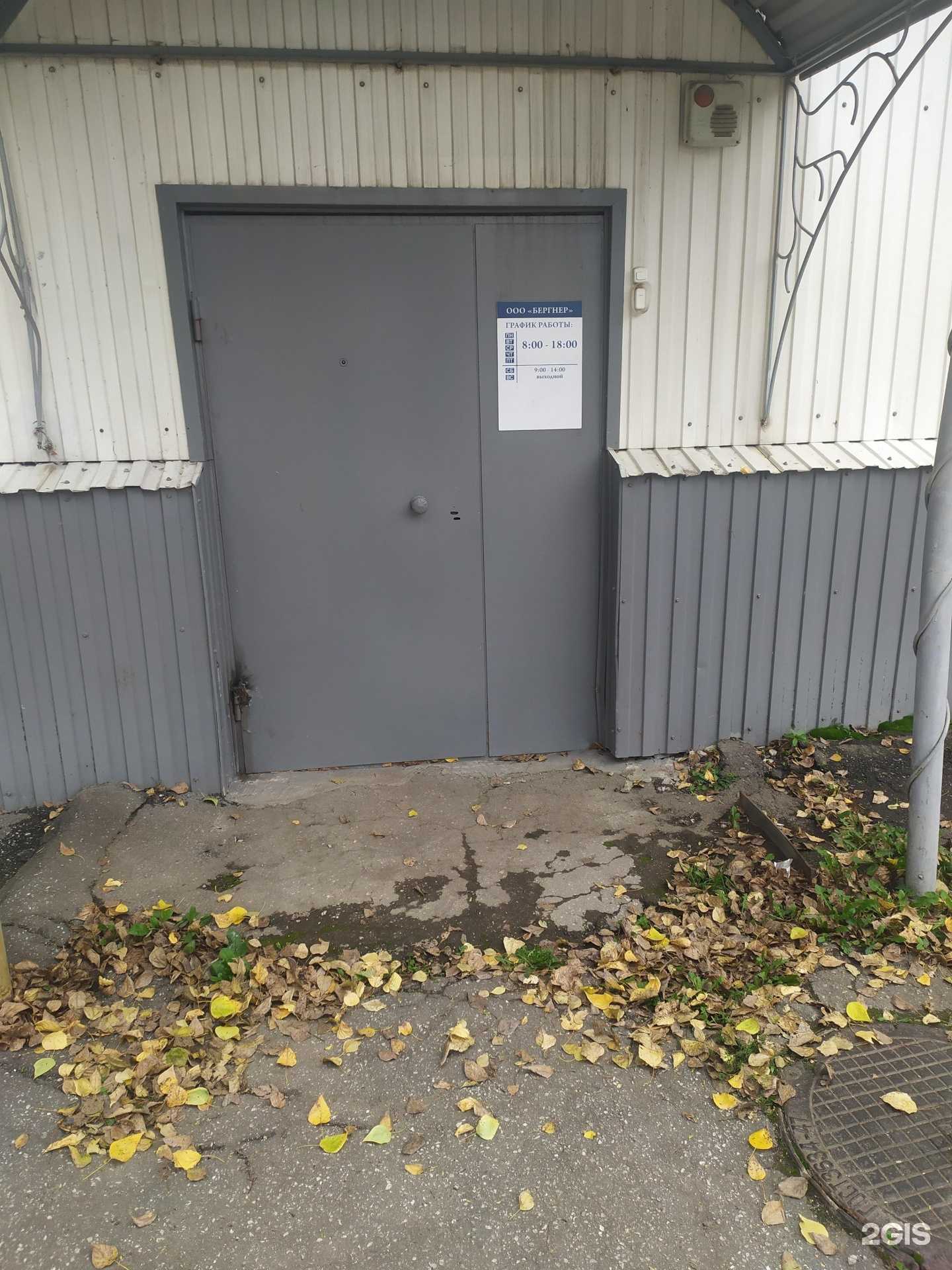 Отзывы на компанию Бергнер в г. Самара c фото