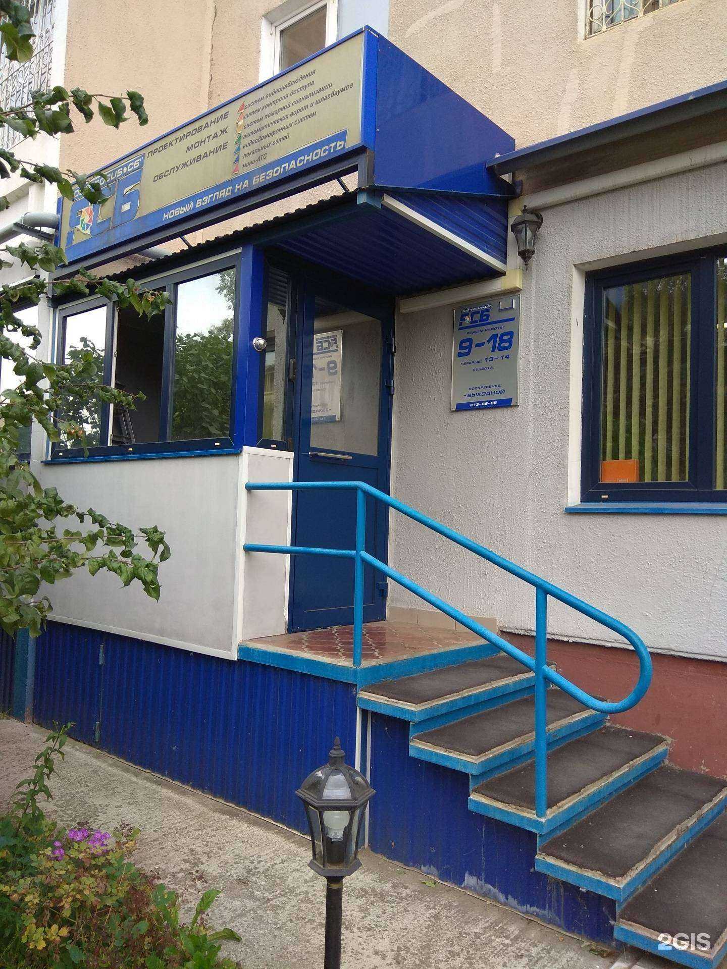 Отзывы на компанию Фокус сб в г. Пермь c фото